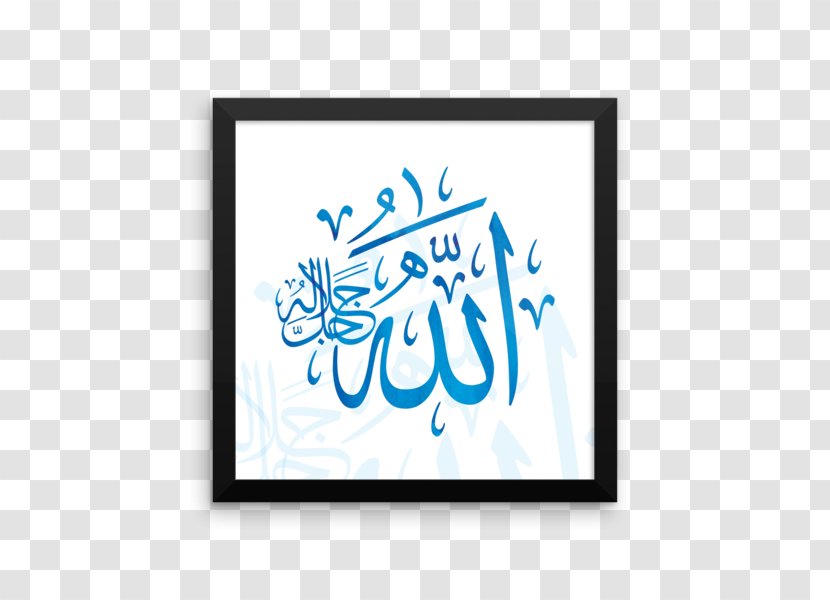 Arabic Calligraphy Islam Allah - Flower Transparent PNG