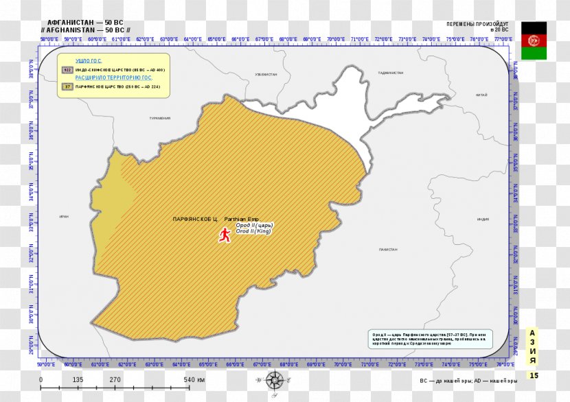 Afghanistan Locator Map Seleucid Empire Greco-Bactrian Kingdom - Flag Of Transparent PNG