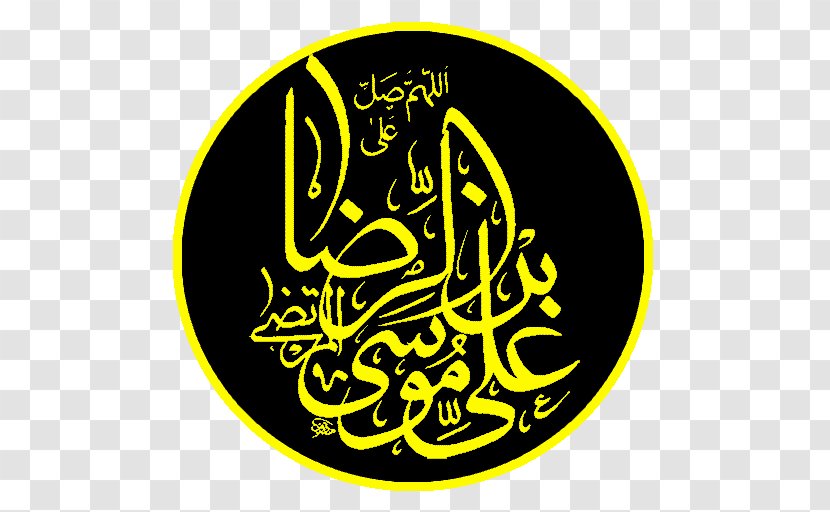 Imam Reza Shrine Qom Noha Shia Islam - Logo Transparent PNG