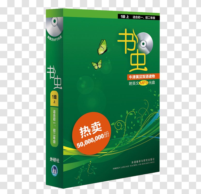 Oxford Book Silverfish Foreign Language Teaching And Research Press Publisher - Taobao - English Transparent PNG