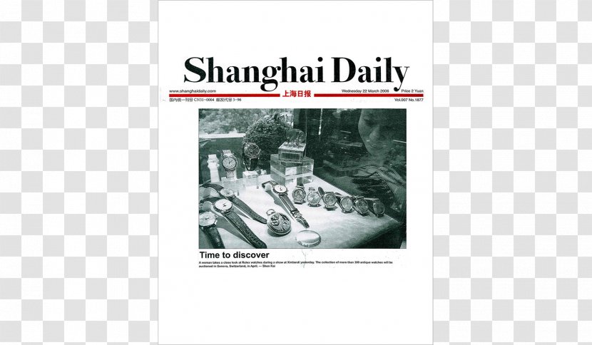 Bontang Post Brand Shanghai Daily Font - European Broken Books Transparent PNG