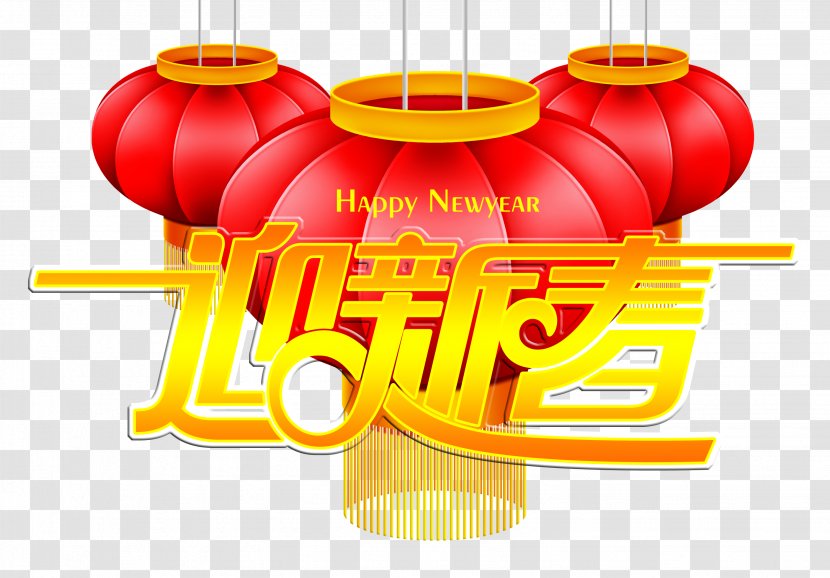 Chinese New Year Lunar Zodiac Rat - Lantern Festival - Spring Creative Transparent PNG
