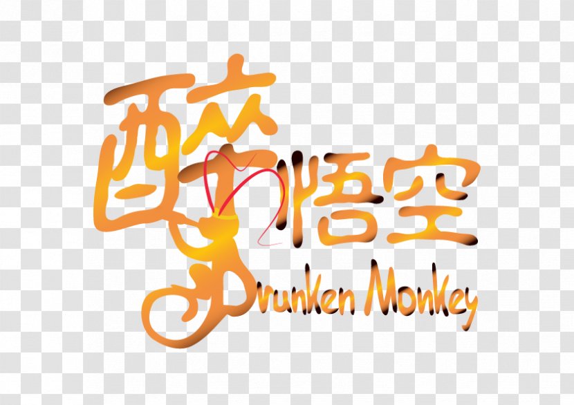 酔悟空熱炒 Drunken Monkey Tofu Sanbeiji Food Stir Frying - Brand - Dm Logo Transparent PNG