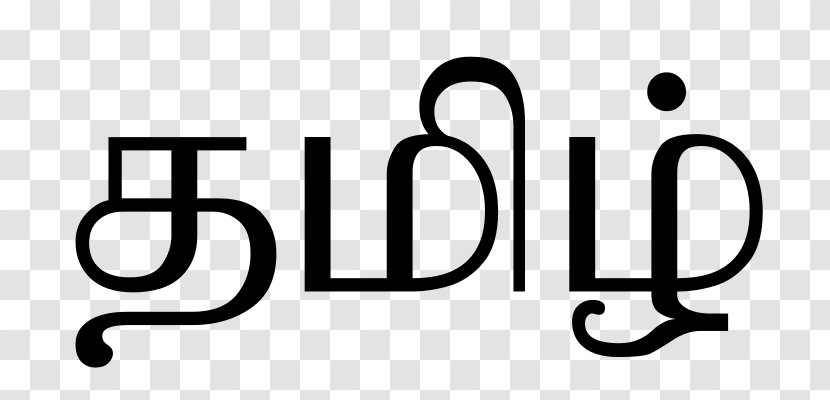 Tamil Lexicon Dictionary Sri Lanka Tamils Script - Symbol - Word Transparent PNG