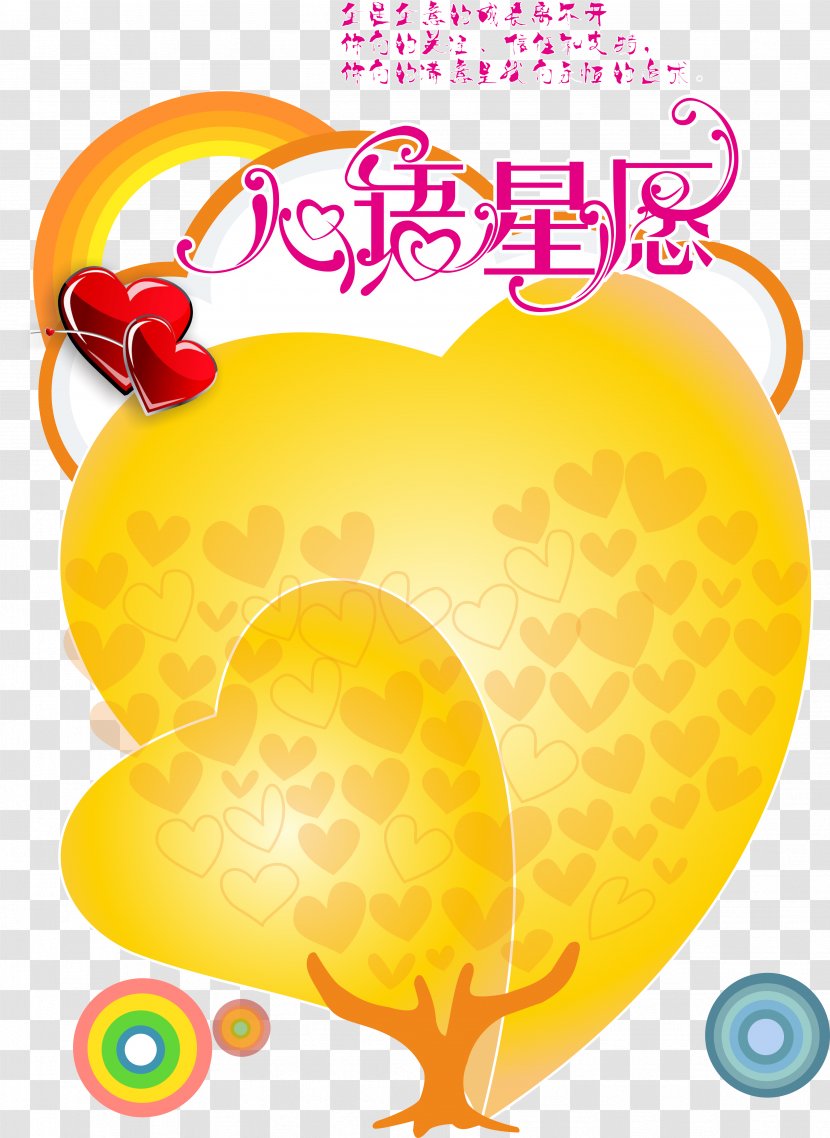 Download Desktop Wallpaper Clip Art - Petal - Wishlist Xingyuan Free Material Transparent PNG