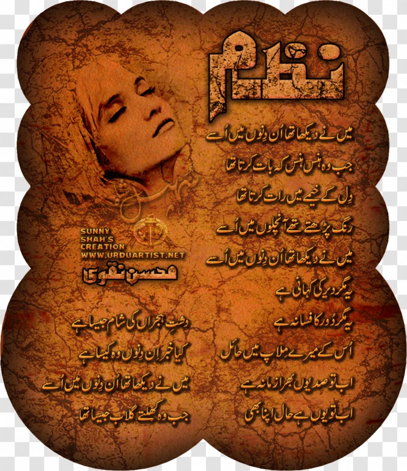 Urdu Poetry Nazm Ghazal Transparent PNG