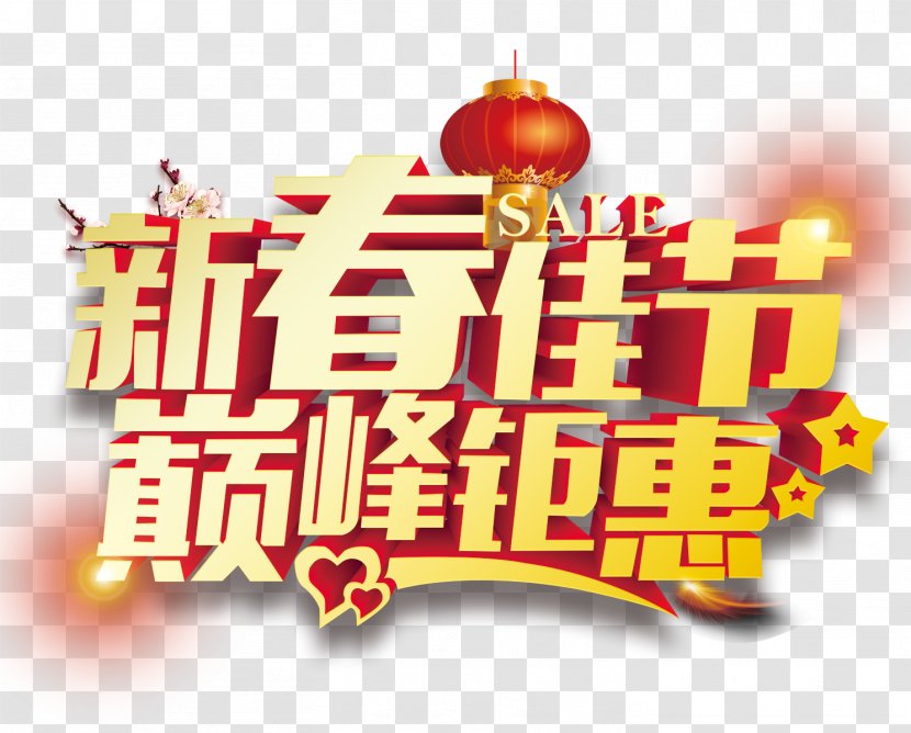 Poster Advertising - Brand - Chinese New Year Transparent PNG