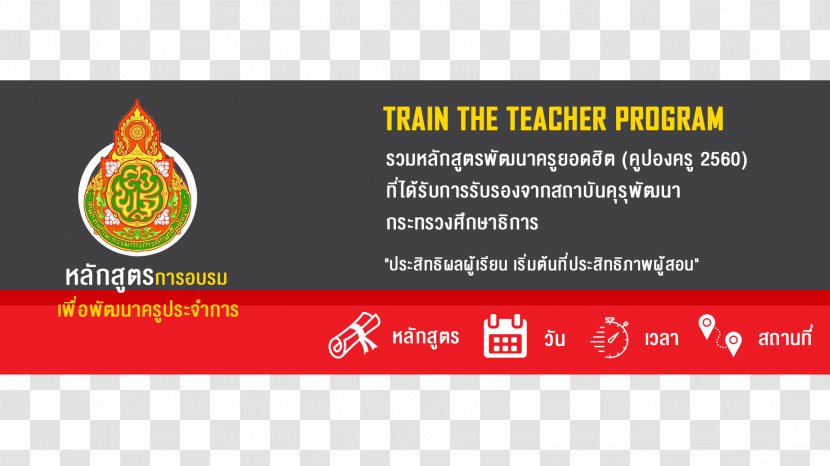 Teacher Professor Curriculum Pupil Institution - Project Transparent PNG