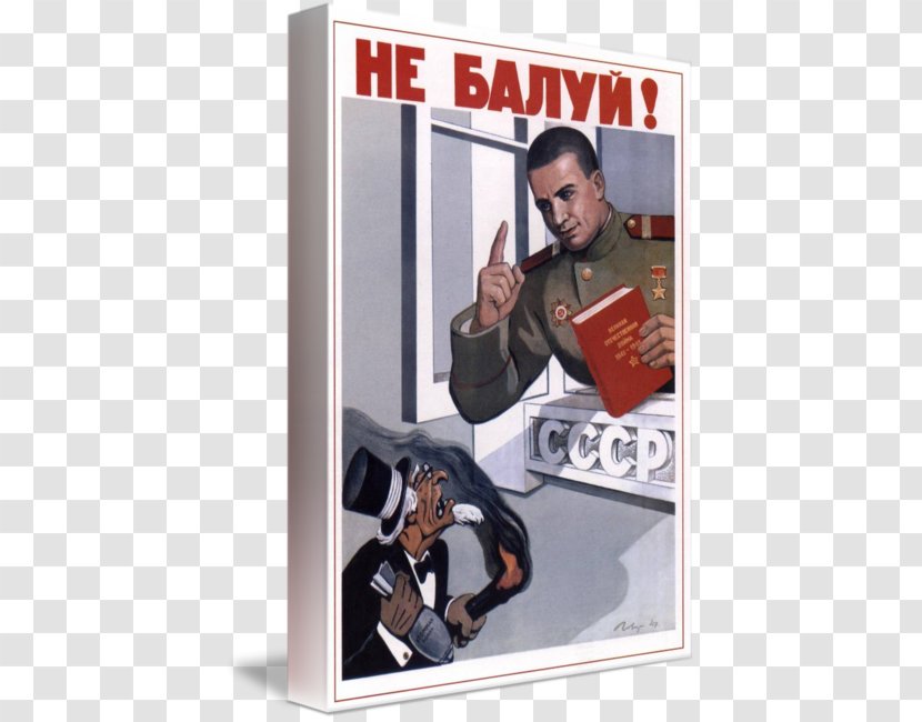 Propaganda In The Soviet Union Poster Anti-capitalism Советские плакаты - Fool Around Transparent PNG