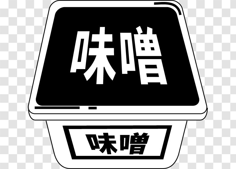 Condiment Miso Illustration Clip Art Food - Technology - Logo Transparent PNG