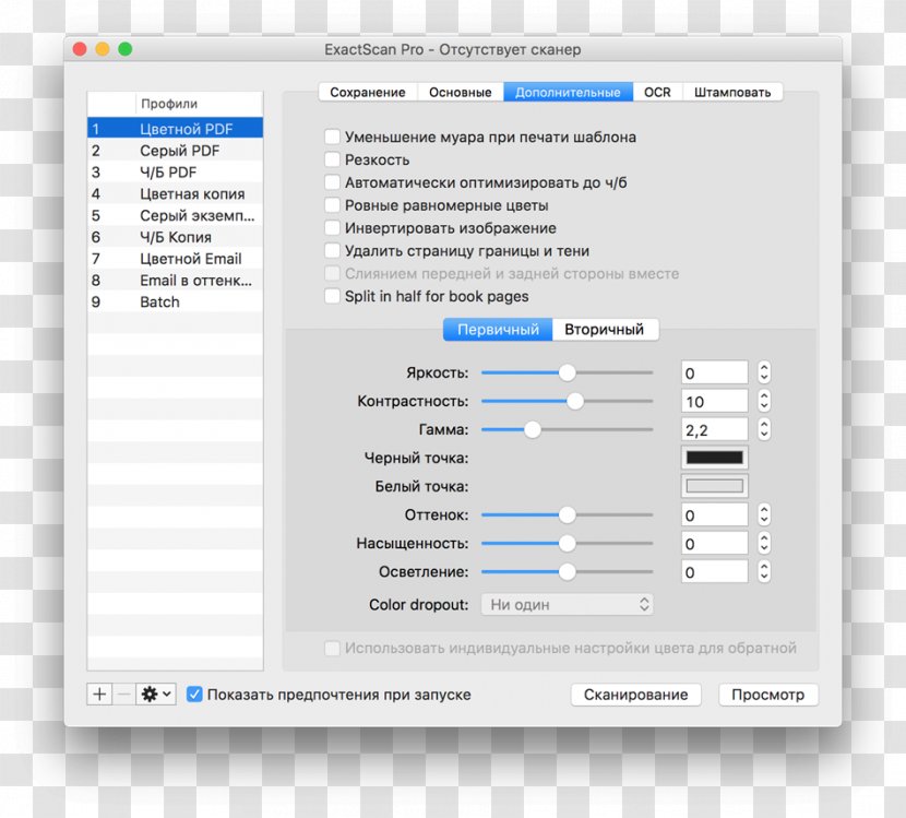 Computer Program Image Scanner Document Imaging MacUpdate - Multimedia - Visioneer Transparent PNG