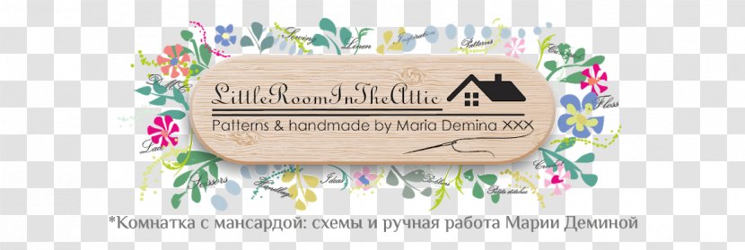 Paper Embroidery Cross-stitch Mansard Roof Room - Brand - Heart Shaped Logo Transparent PNG