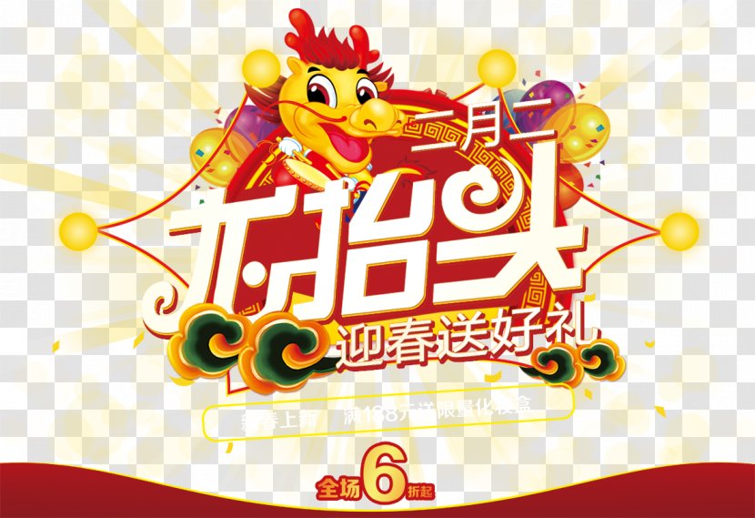 Festival Dragon Poster - Boat - February Rise Of The Red Material Transparent PNG