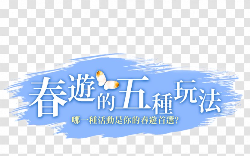Logo Brand Font Water Desktop Wallpaper Transparent PNG