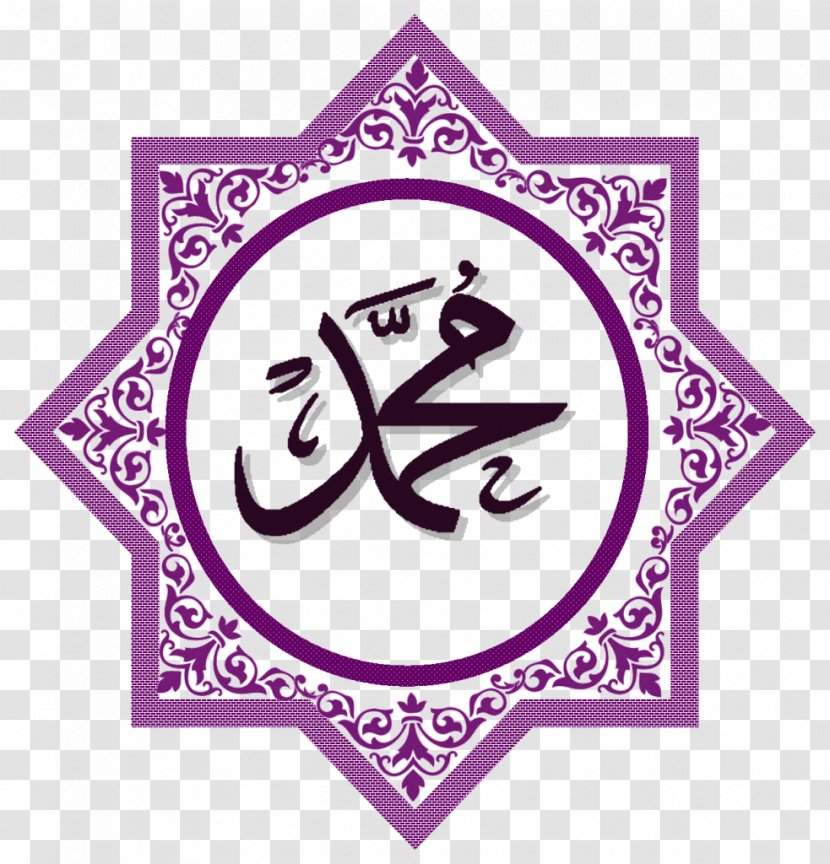 Allah Calligraphy Prophet Durood - Islam Transparent PNG