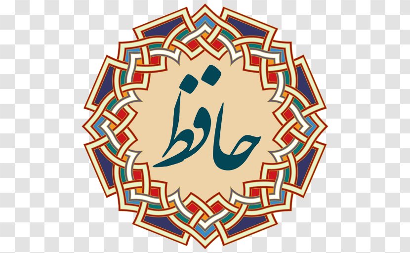 Arabesque Islamic Art Royalty-free - Geometric Patterns - Alhamdulillah Transparent PNG