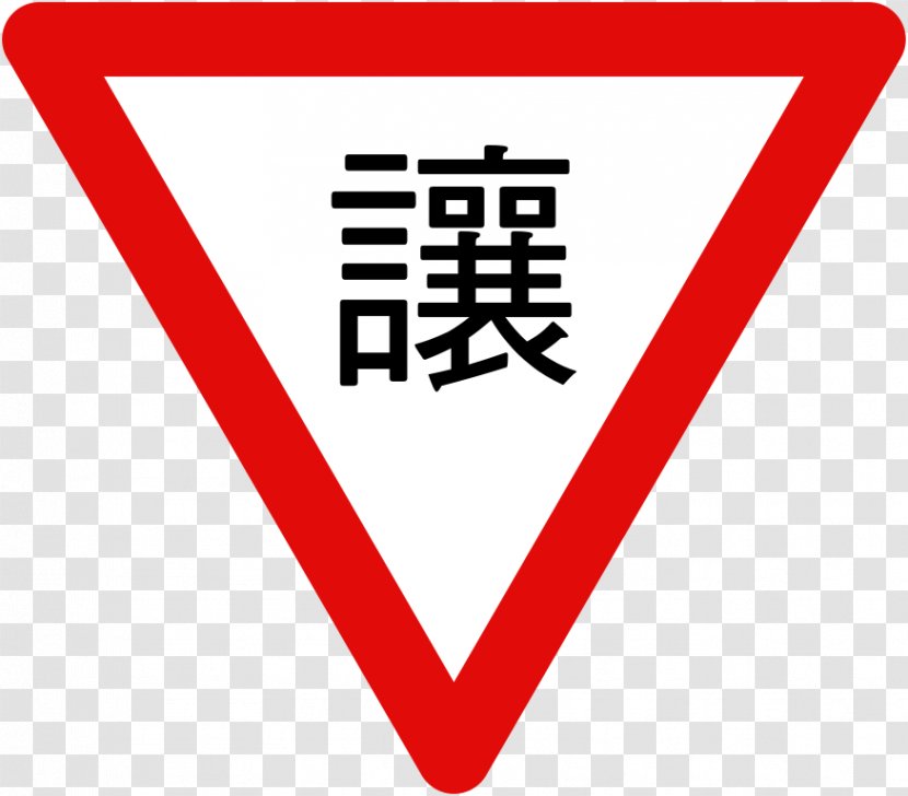 Car Road Traffic Light Transportation Bureau Taichung City Government Sign - Text Transparent PNG
