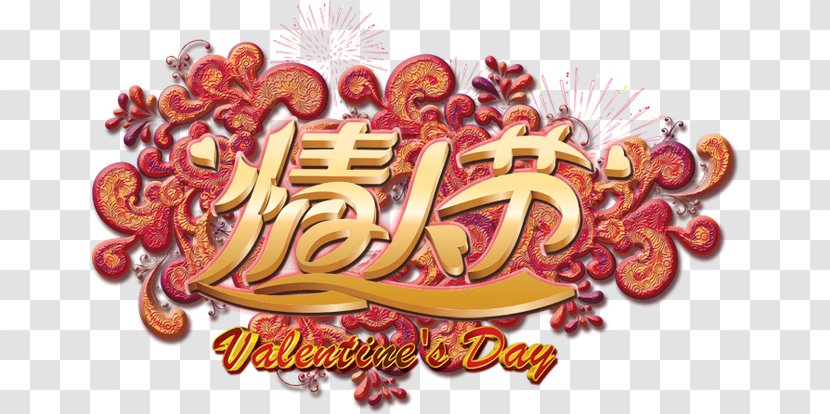 Valentines Day Heart Qixi Festival Typeface - Valentine's Holiday Material Free Download Transparent PNG