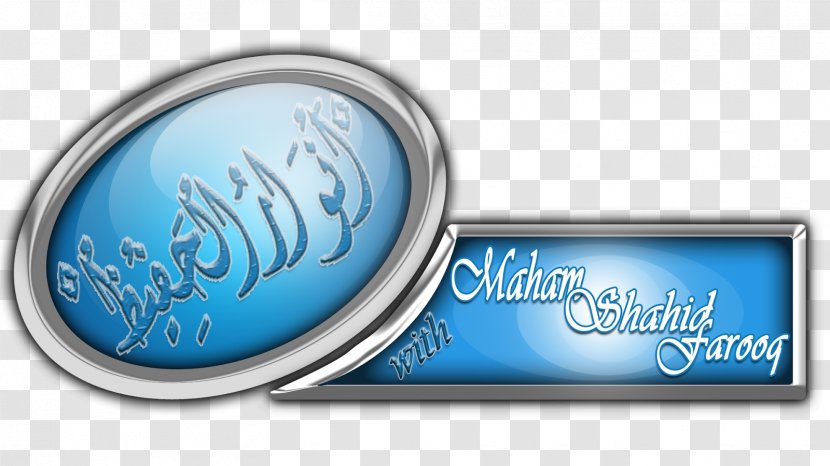Halal Logo Allah Brand - Qurban Transparent PNG