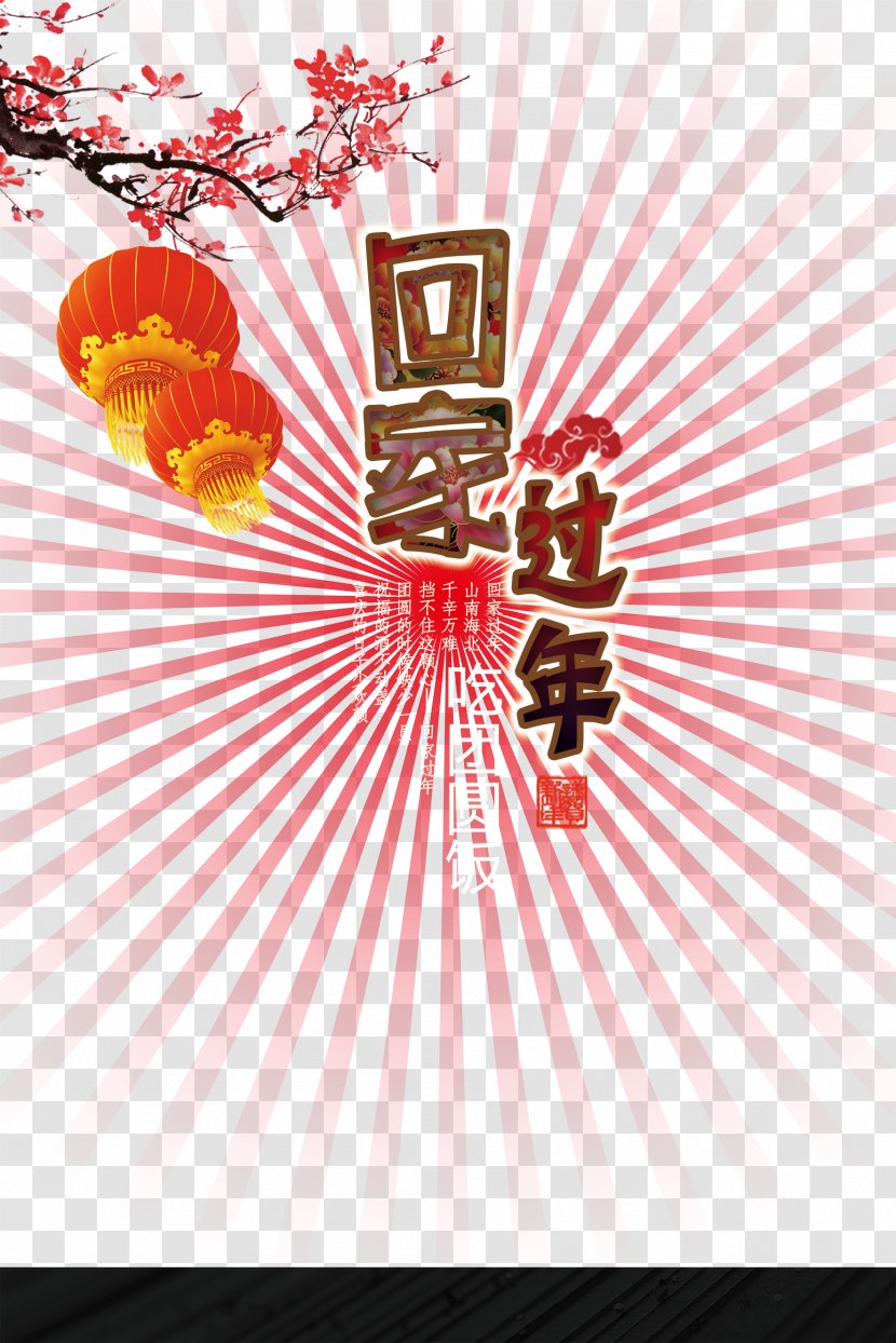 Chinese New Year Reunion Dinner Illustration - Style Home Red Poster Transparent PNG