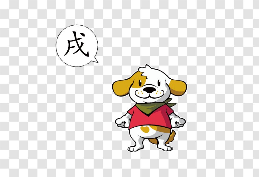Chinese Zodiac Dog Astrological Sign - Xu Transparent PNG