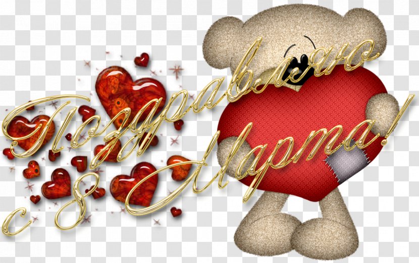 Heart Valentine's Day Love Friendship - 8th March Transparent PNG
