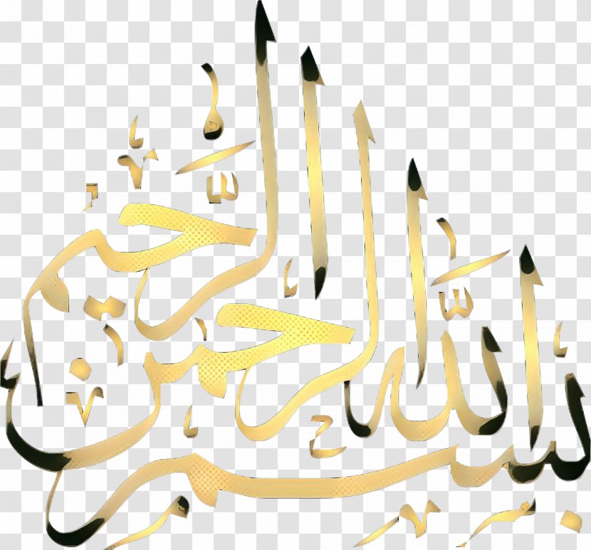 Islamic Calligraphy Art - Dua God Transparent PNG