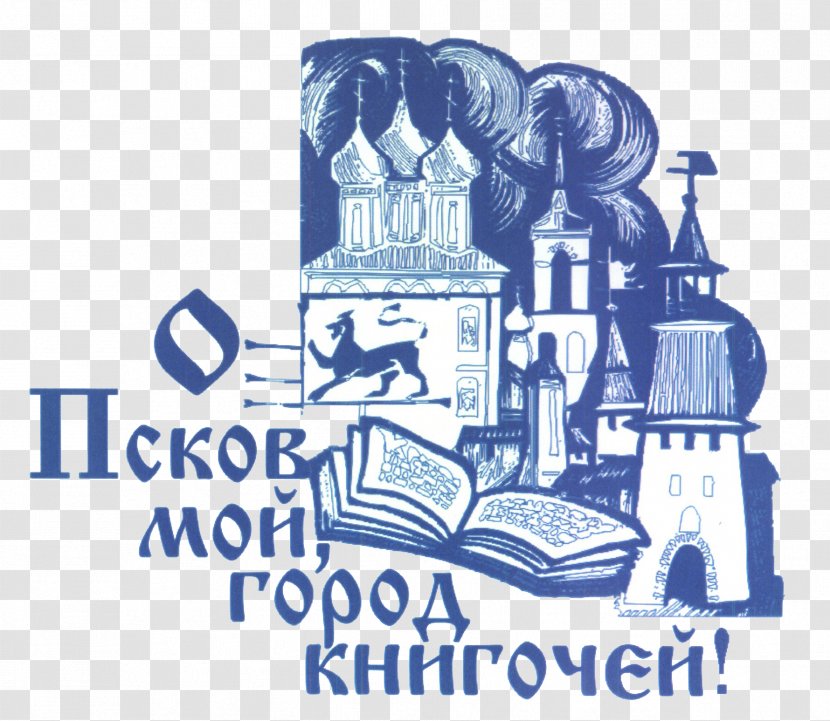 Logo Illustration Central City Library Text - Poster - Pskov Transparent PNG