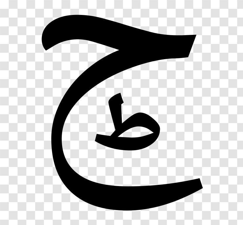 Khowar Konkani Language Wikipedia Code - Punjabi - Arabic Letter Transparent PNG