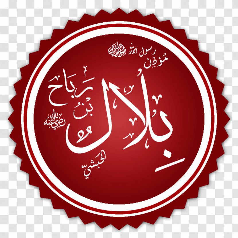 Al-Wabil Al-Sayyib Mecca Quran Islam Sahabah - Salman The Persian - Holder Transparent PNG