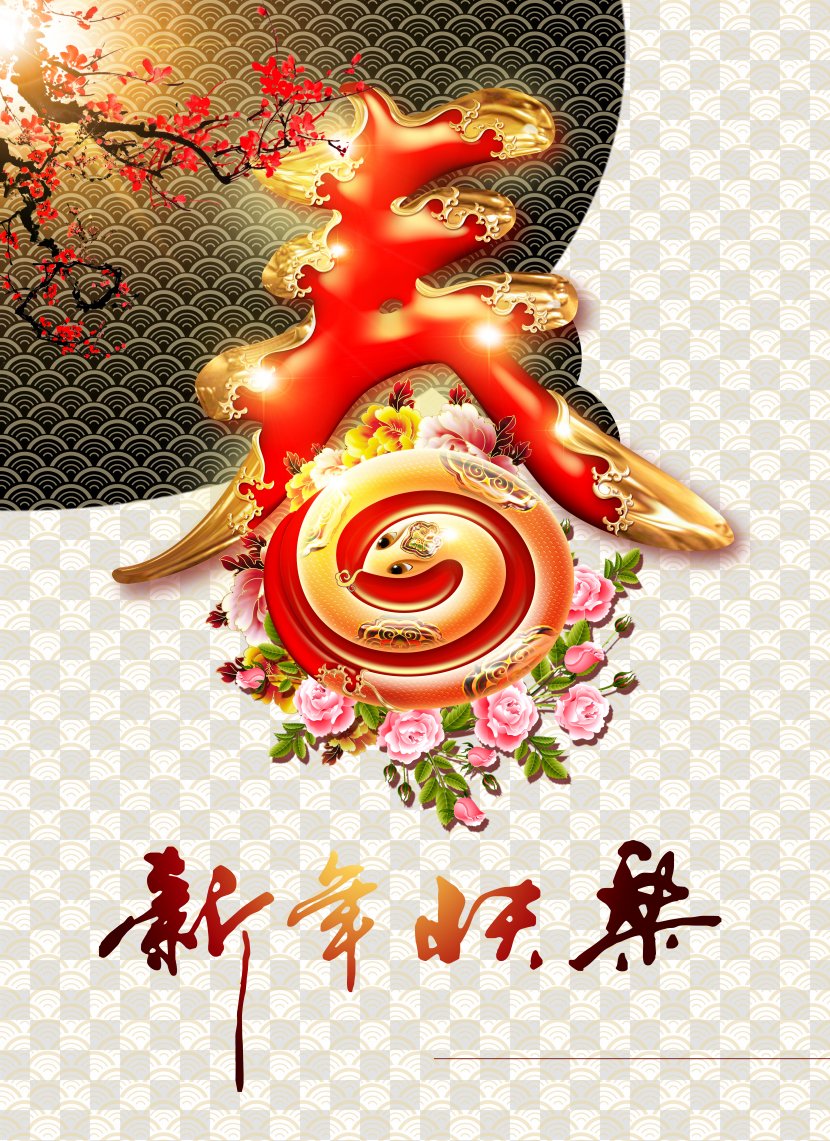 Lunar New Year Chinese Poster Zodiac Transparent PNG