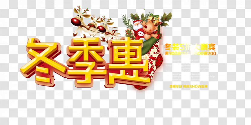 Christmas Winter Download Computer File - Special Poster Transparent PNG