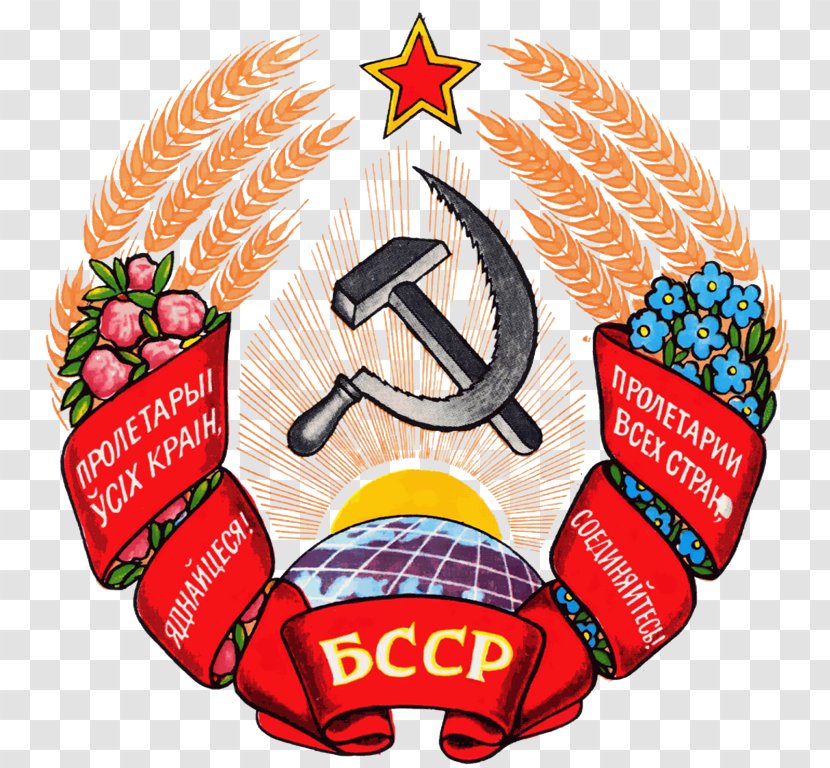Minsk Byelorussian Soviet Socialist Republic Republics Of The Union Coat Arms National Emblem Belarus - State - Cyber Nations Wiki Transparent PNG