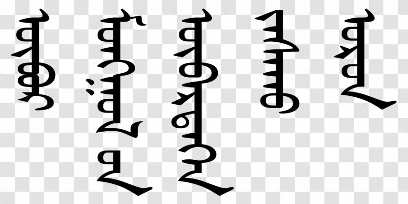 Inner Mongolia Mongolian Script Writing - Old Uyghur Alphabet - Shoe Transparent PNG