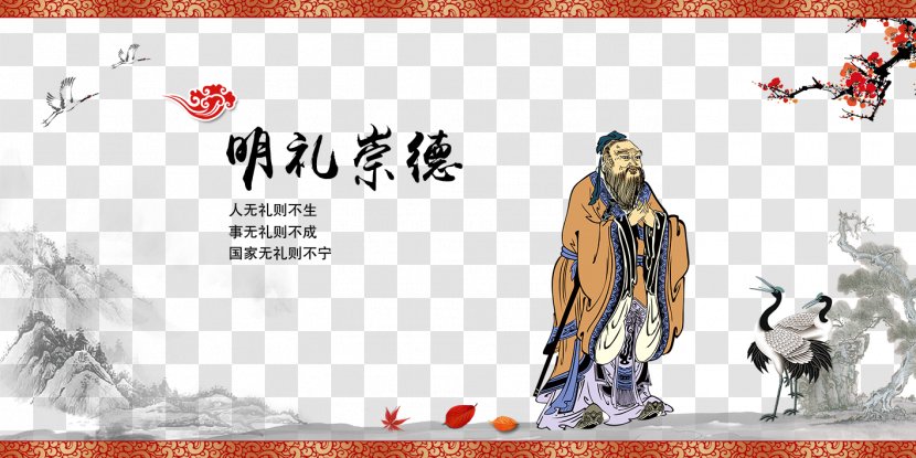 Analects Book Of Rites Budaya Tionghoa Culture Filial Piety - Confucianism - Confucius Civilization Etiquette HD Material Transparent PNG