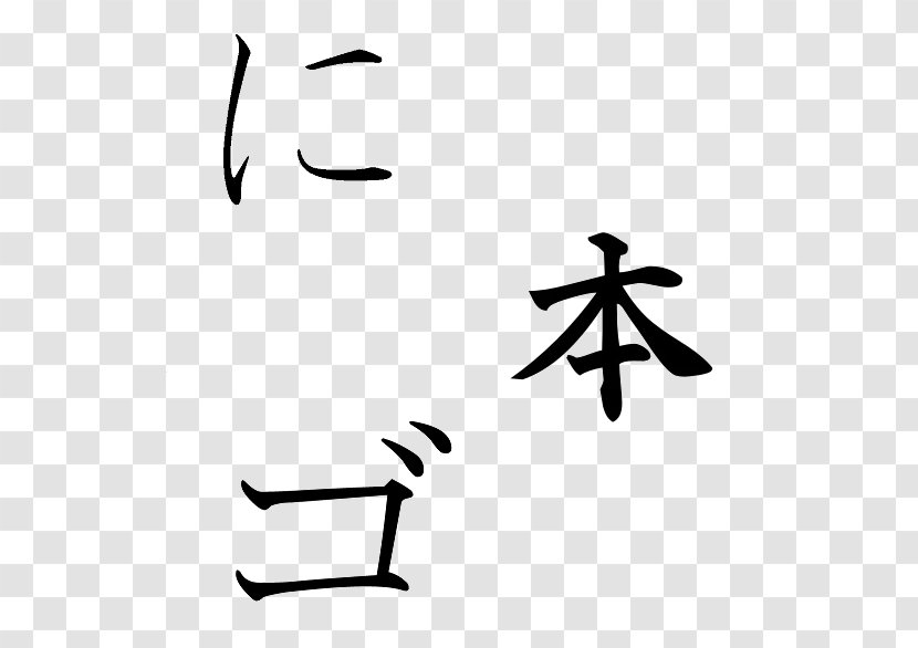 Japanese Katakana Regular Script Kanji - Japan Transparent PNG