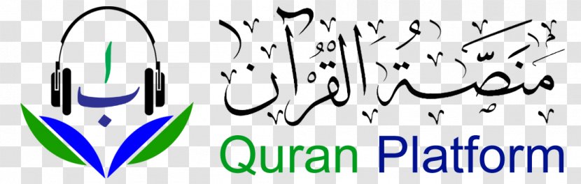 Calligraphy Brand Handwriting Font - Symbol - Quran Logo Transparent PNG