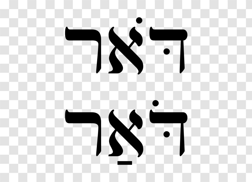 Holam Hebrew Niqqud Waw Alef - Logo - Dor Transparent PNG