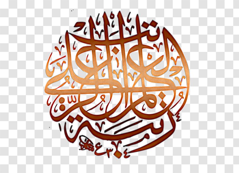 Desktop Wallpaper Islam Quran Sahih Muslim - Display Resolution Transparent PNG