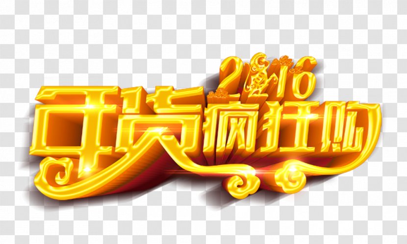 Tangyuan Chinese New Year Years Day U5e74u8ca8 - Crazy Purchase Transparent PNG