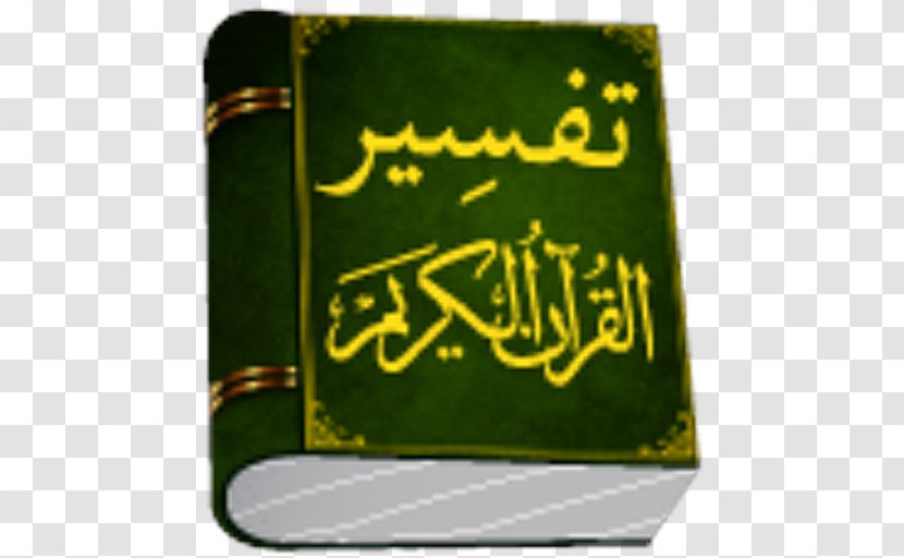 Quran Ya Sin Android Islam Shahada - Brand - Karim Transparent PNG