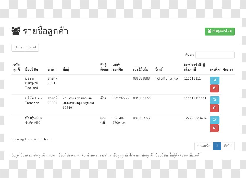 ใบกำกับภาษี Web Page Data Computer - Gnr Transparent PNG