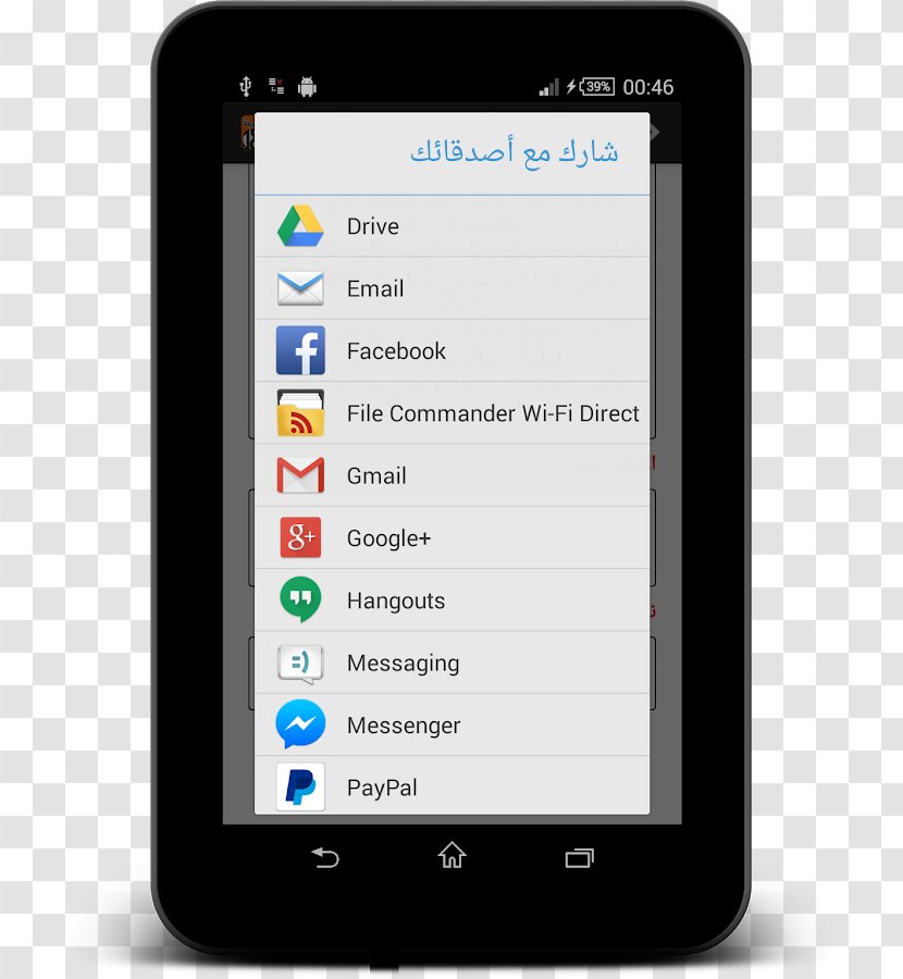 Screenshot Android Download - Technology Transparent PNG