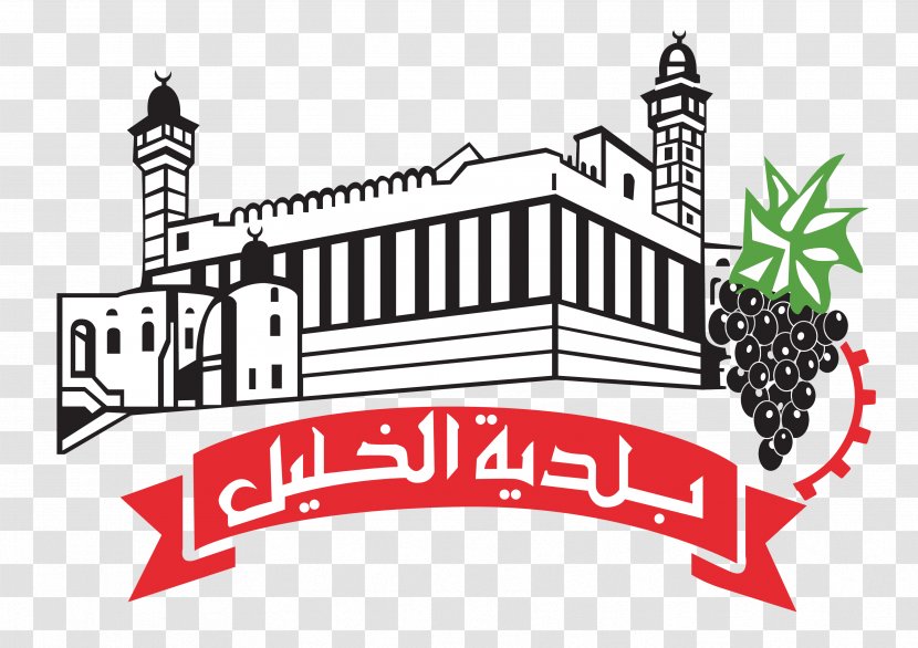 Hebron Al-Quds Open University State Of Palestine محمية وادي القف - President The Transparent PNG