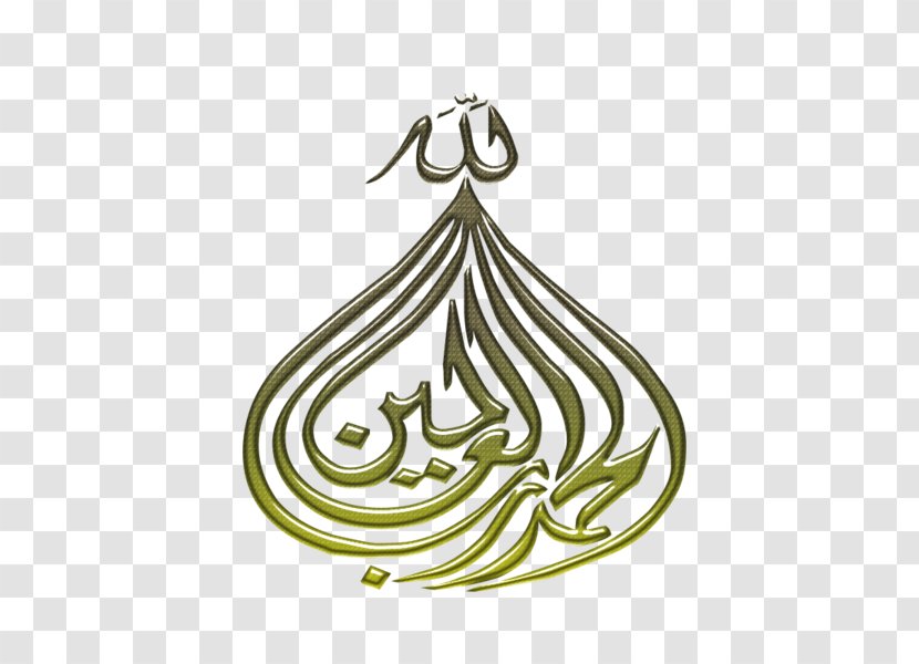 Qur'an God In Islam Eid Al-Fitr Allah - Body Jewelry Transparent PNG