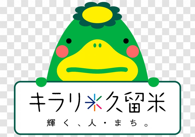 Yuru-chara Character Kappa Chikugo River Logo - Happiness Transparent PNG