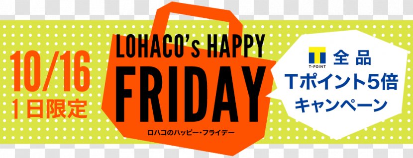 LOHACO Tpoint Japan Co., Ltd. Loyalty Program Friday - Blessed Transparent PNG