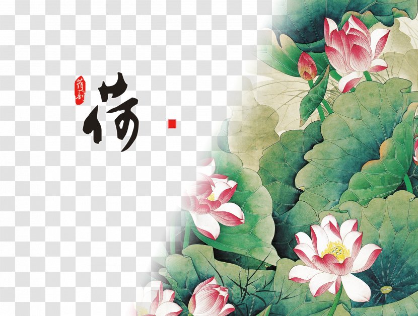 Download - Designer - Artistic Simple HandPainted Lotus Transparent PNG