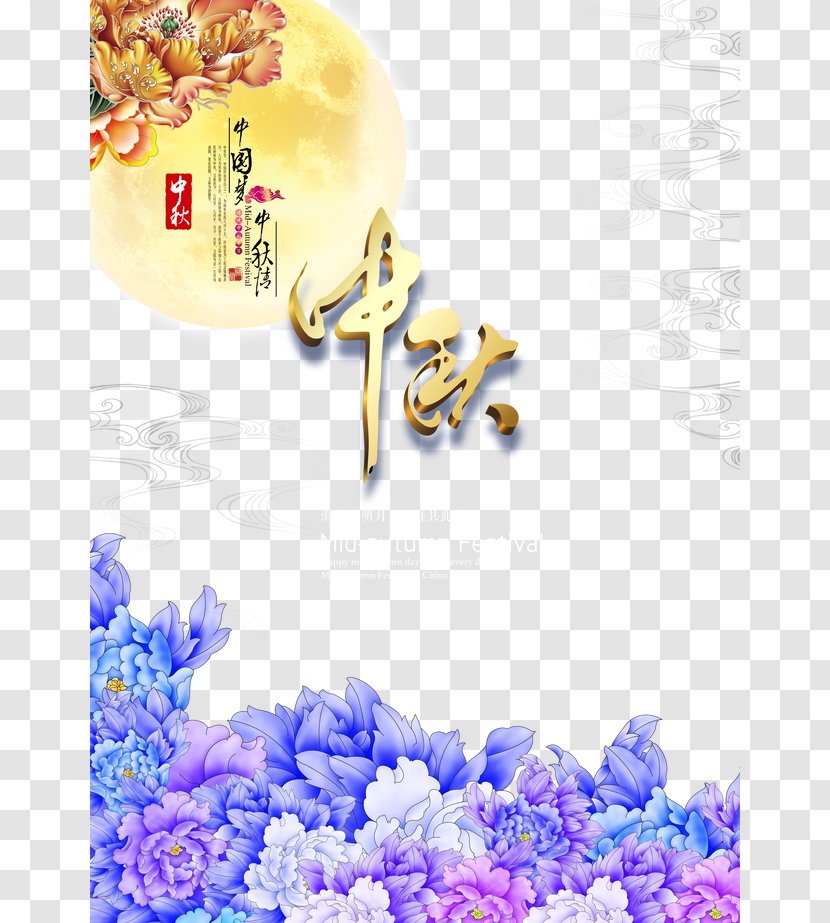 Xiangyun County Mid-Autumn Festival Floral Design Wallpaper - Floristry Transparent PNG