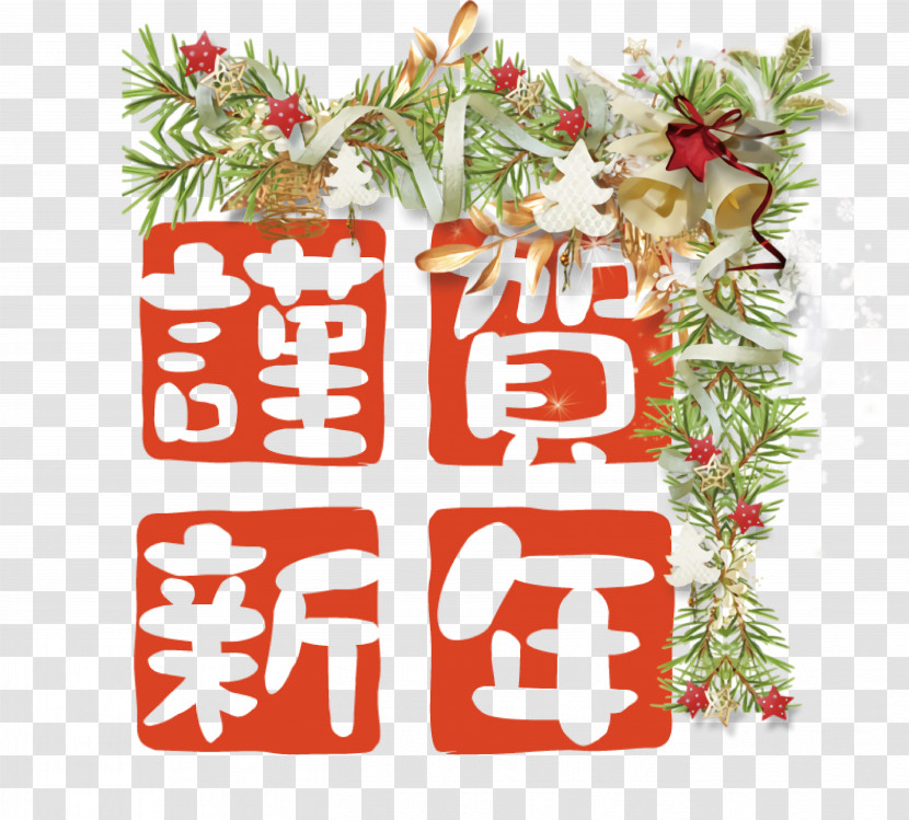 New Year Card Transparent PNG